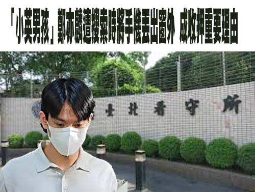 34歲鄭亦麟從「小英男孩」到綠能高官涉貪僅9年