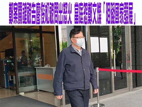 李德維遭控反覆無常…不滿馬英九基金會下通牒 調查小組強硬反擊