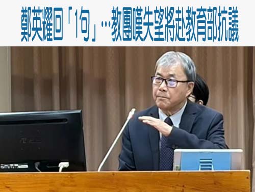 新北4國小獲校訂課程亮點學校 結合AI打造人機協作學習場域