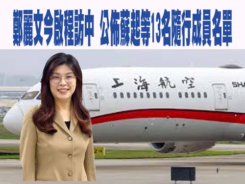 鄭麗文今訪陸 卓榮泰：若有不法 將「災後重建」強而有力法律規範