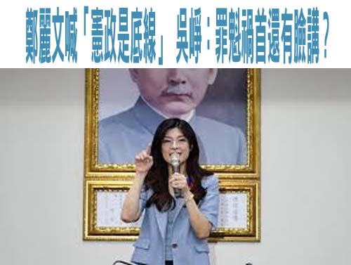 郭豫珍審童仲彥案見解大轉彎 法界批：助長立委任用「人頭助理」