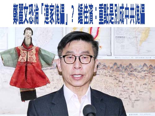  鄭麗文稱共機侵擾為保衛台灣 顧立雄：對台軍事威脅是不爭事實