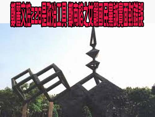 行政院彙編轉型正義工具書 卓榮泰：歡迎更多人一起補課