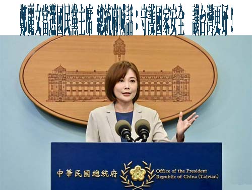 鄭麗文上位…國民黨紅統化以後大選就很好打？ 他示警綠營這件事！