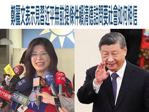 中社群瘋傳「琉球女想回歸中國」視頻 日團成員出聲了