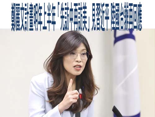 將鄭麗文比做「袁世凱之子」 汪浩批「引狼入室」