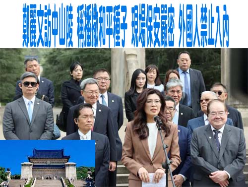 中山陵發表長篇演說 鄭麗文：每個字都是我寫的