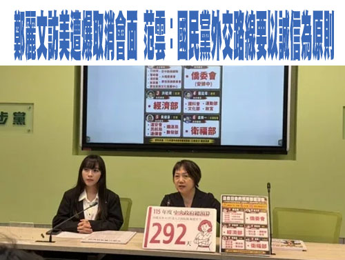 台灣對美國賭太大 《外交政策》刊文：民進黨正面臨警訊