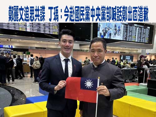 鄭麗文悼共諜黨內炸鍋！憂2026不知怎麼選 網笑：60％民意躺著選