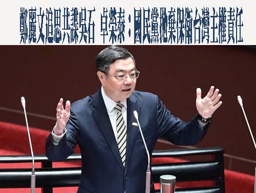 卓榮泰：蕭美琴站上國際舞台 國民黨卻站上「國共舞台」 差太多