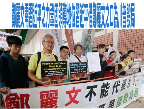 鄭麗文需習近平之力鞏固領導地位習近平借鄭麗文之口為川普設局