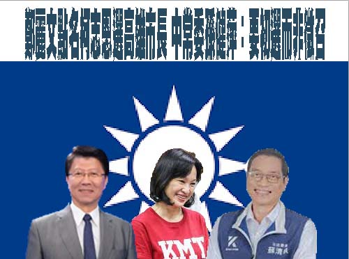 希望鄭麗文別親中 屏縣藍營議員陳揚籲多到地方聽基層聲音
