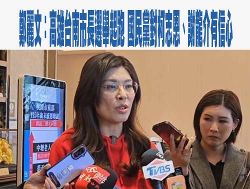 黃國昌訪美接連被AIT打臉 吳靜怡：民眾黨在台美關係臭不可聞