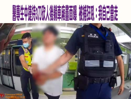 兒中捷持刀行兇 父整復所停業一週北上賠罪：我這爸爸做不好