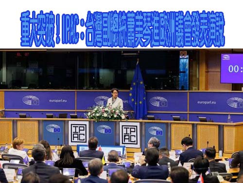 蕭美琴訪歐洲議會發表演說 外交部：詳情回國後說明