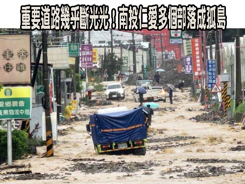 暴雨重創南投 賴清德：中央全力協助搶修