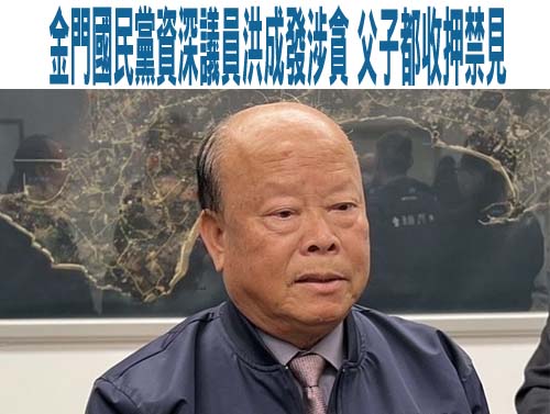 前竹田鄉長吳振中涉收賄賣官 判3年10月上訴被駁回