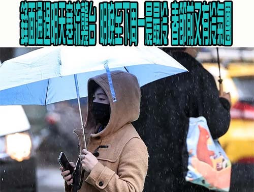 今年最強寒流 專家指有4大主要特徵 最冷時段曝