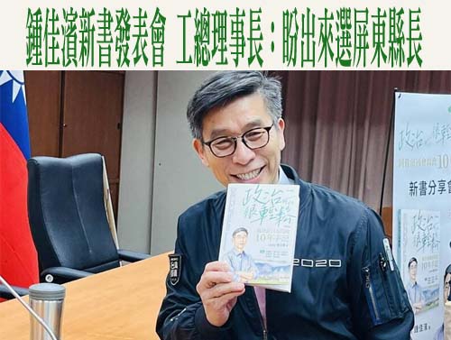 怕「排黑條款」影響參選權益 屏縣民政處建議中選會提早開放查詢
