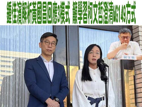 怒轟黃國昌「東廠公公掌皇帝權力」 黃智賢：黨政退出媒體都是屁話