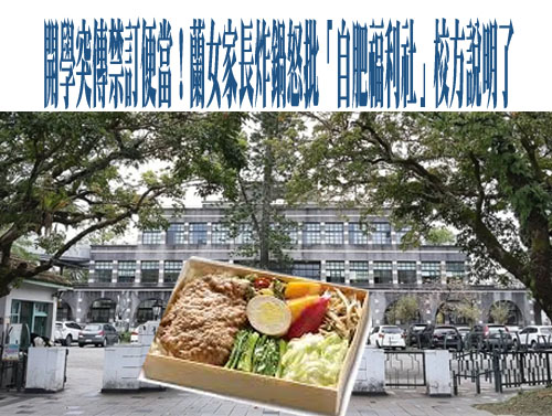 新北強化校園午餐把關 59督學訪118校盤點食安與供餐品質