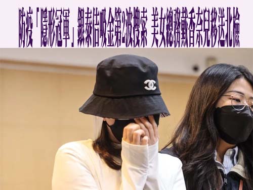 毒駕男載女友追撞翻車 警方從車內搜出喪屍煙彈