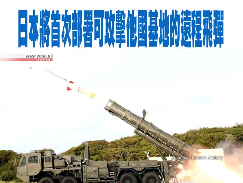 牽制共軍 美日9月軍演 石垣島首度部署新型反艦防空系統