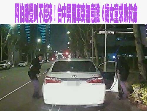 男子狂打1188通110報案專線 法院裁罰1萬2千元