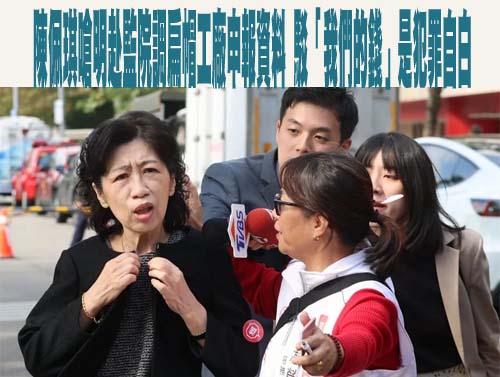 李貞秀狂爆是民眾黨罪人 高虹安：並非事實