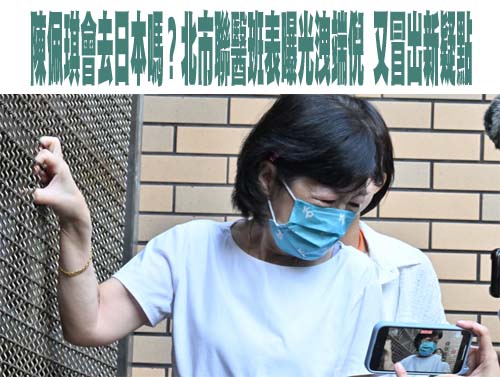 中油最貪執行長落跑後… 柯文哲「被緊盯」 黃國昌怒了