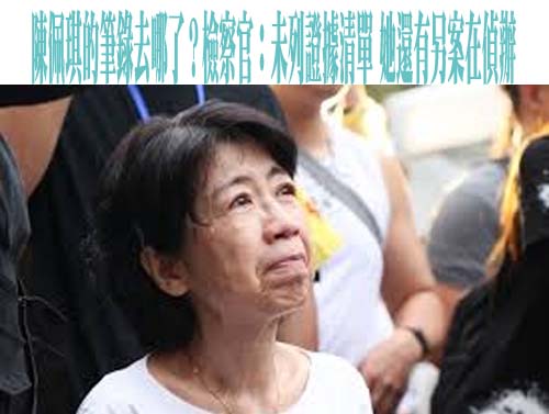 陳佩琪哭喊去天安門抗議 簡舒培：轉移關注柯文哲親筆指示便利貼