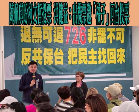 「丟雞蛋小草」2度潛入民進黨部 拿補習班當幌子被警識破