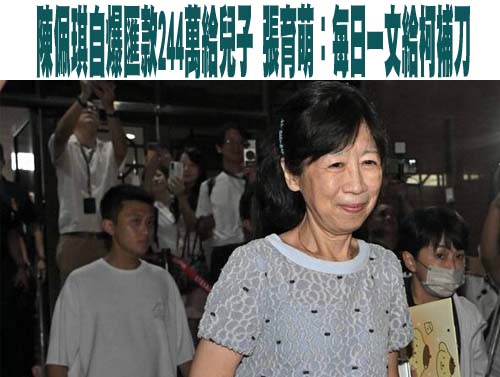 李貞秀恐遭開鍘、哭喊要養5個小孩 詹凌瑀嘆：請神容易送神難