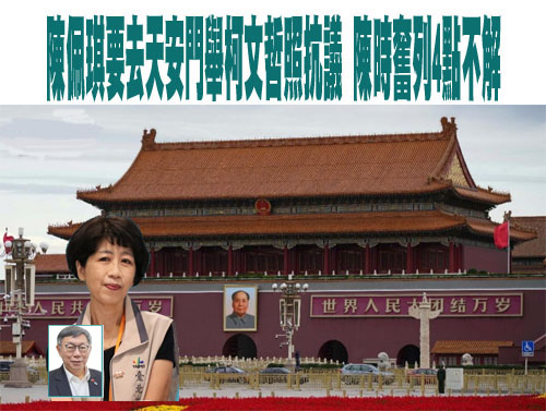 醫師蘇偉碩稱糾正京華城案是為獵殺柯文哲 監委澄清了