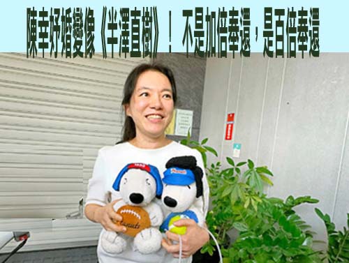 做有骨氣正義凜然台灣人！ 池秋美罕見再發聲