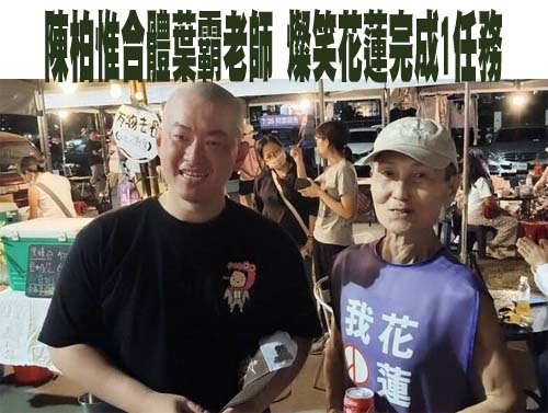 11罷團花蓮大會師 !「雲林拔釘」繞半個台灣相挺