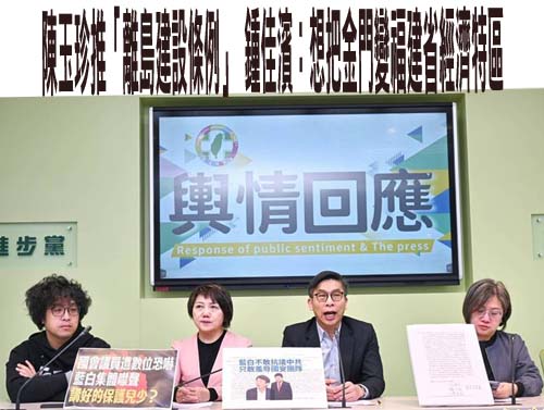 綠委提案修改兩岸條例 國台辦：高度關注動向