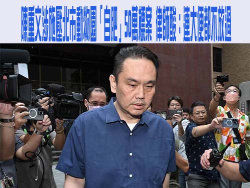 國民黨花蓮縣長參選人游淑貞駕車撞上43歲女騎士 幸無大礙