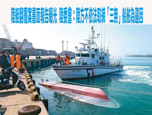 夏立言搭機返台 盼還原漁船事件勿讓惡意螺旋上升
