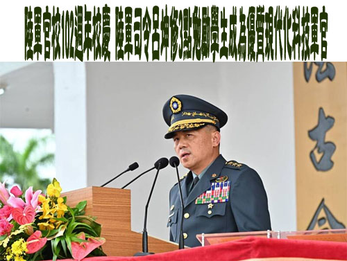 陸軍官校102週年校慶 陸軍司令勉勵學生成為優質現代化科技軍官