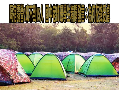 國中生言語、肢體挑釁2年…丟球拍打中同學頭 法官認定校園霸凌