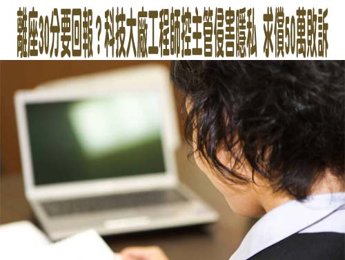 情侶吵架摔壞女友手機 男子被判拘役40天