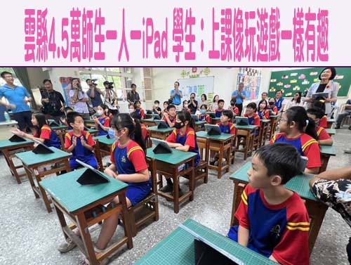 「嘉e智慧校園」APP啟用 親師生共享校園資訊