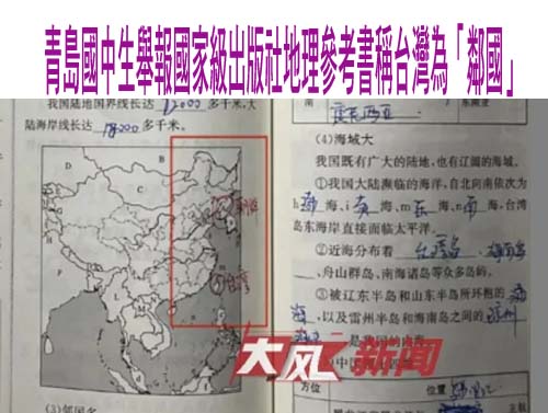 學英文不忘洗腦！中國大學英語第一課：習主席的「不忘初心」