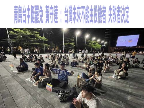 北市綠黨團首場罷免造勢破千人 林右昌轟普發一萬「公然買票」