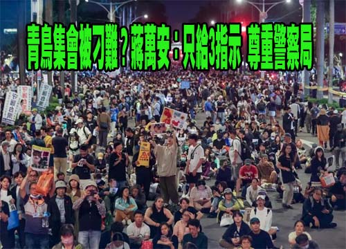  響應青鳥行動 台灣基進號召台南市民「反藍白，站出來」