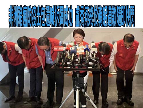 台中市3首長拔官！非洲豬瘟防疫一團亂 他們回應了