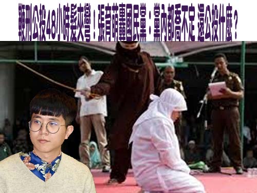 遭控養狗仔收臺雅200萬 律師曝這2點對黃國昌極不利
