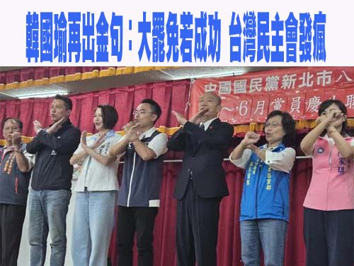 人民作主志工團到花蓮 嗆傅「葉霸」老師、罷傅志工聲援