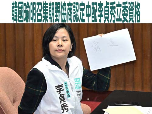不只親中法案！范雲列藍委提3法：沒收罷免、衝擊選舉公正